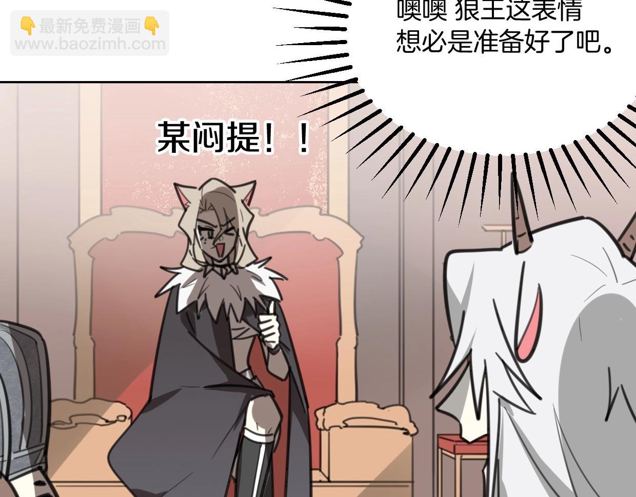 披着狼皮的羊 - 第76話 重要任務(2/3) - 3