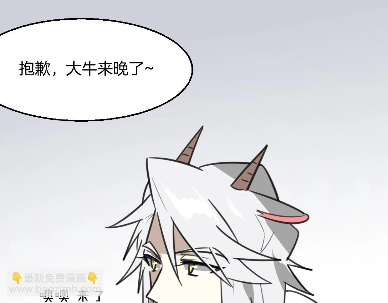 披着狼皮的羊 - 第76話 重要任務(2/3) - 5