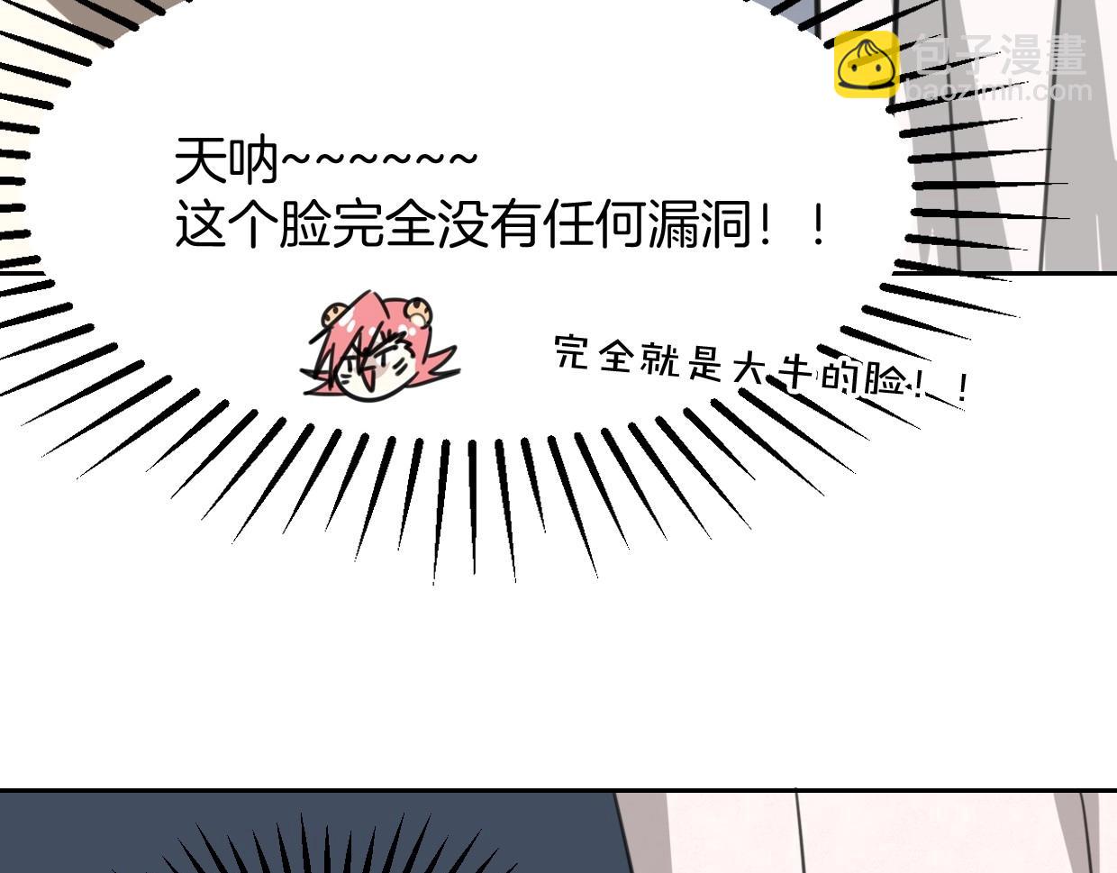 披着狼皮的羊 - 第76話 重要任務(2/3) - 1