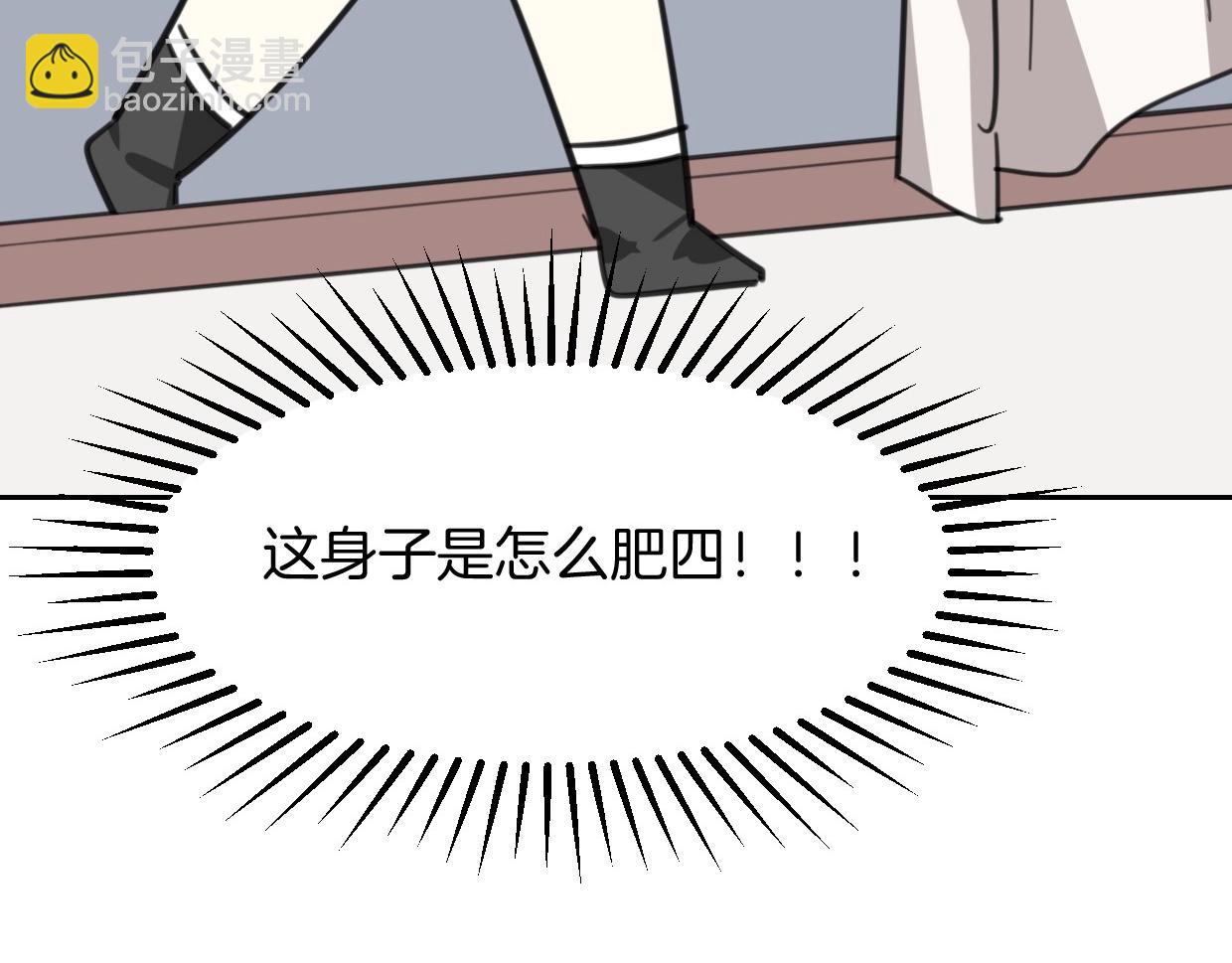 披着狼皮的羊 - 第76話 重要任務(2/3) - 4