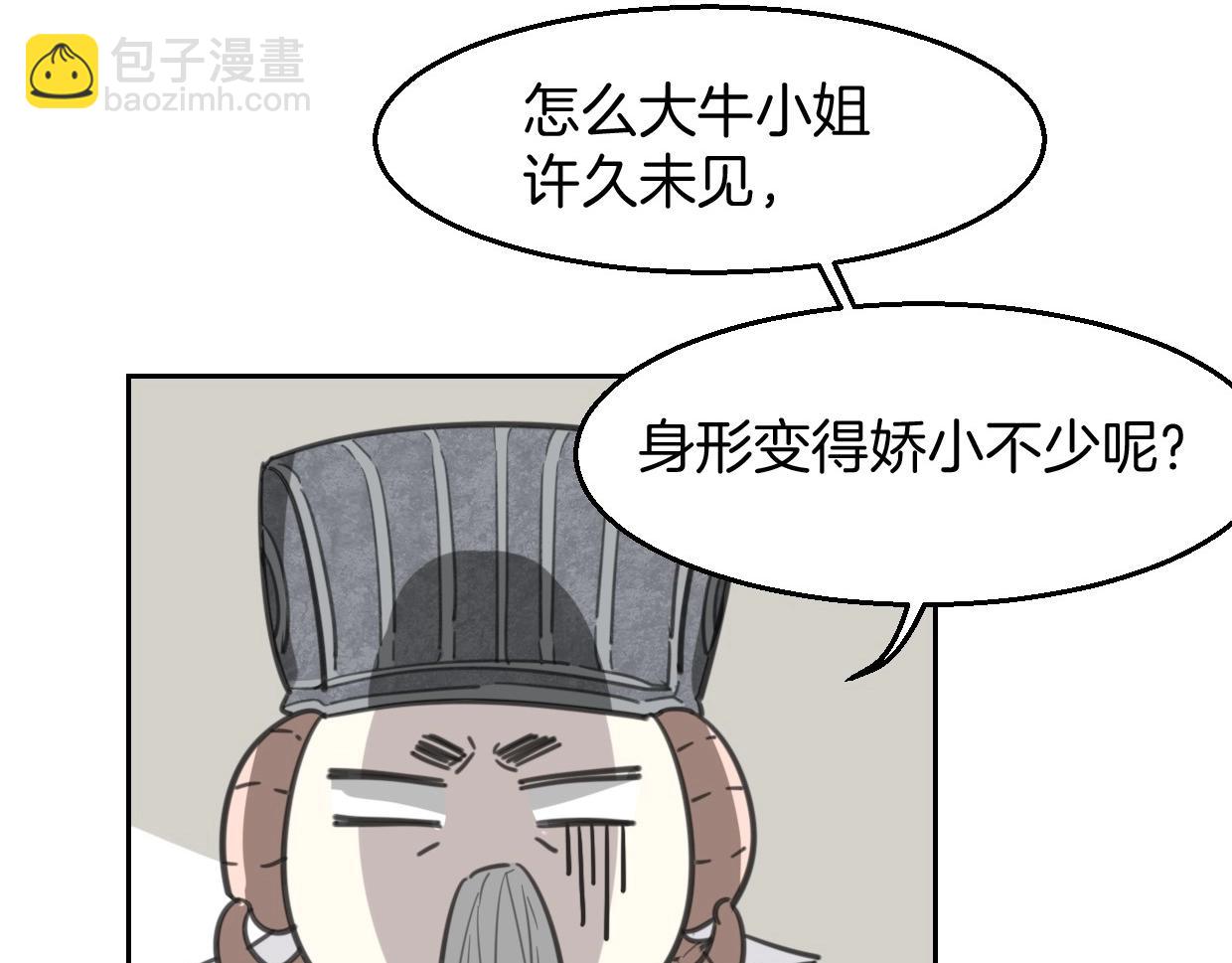 披着狼皮的羊 - 第76話 重要任務(2/3) - 1