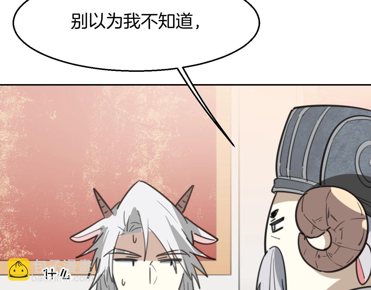 披着狼皮的羊 - 第76話 重要任務(2/3) - 7