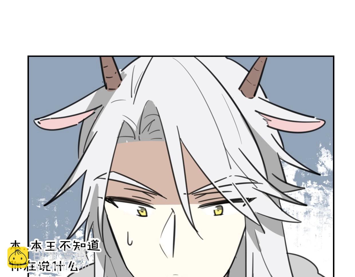 披着狼皮的羊 - 第76話 重要任務(2/3) - 1