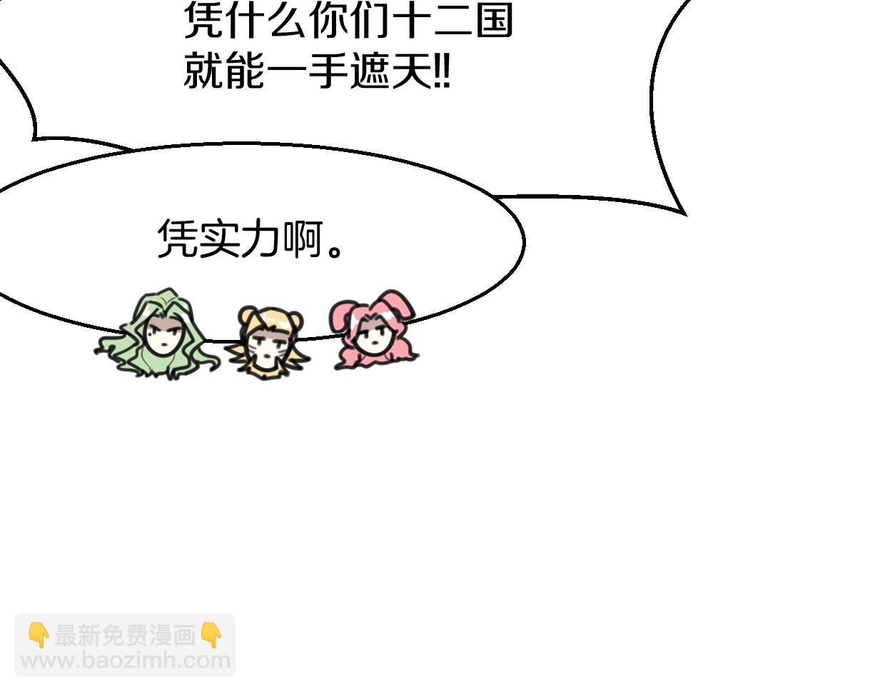 披着狼皮的羊 - 第78話 慘慘反派(3/4) - 5