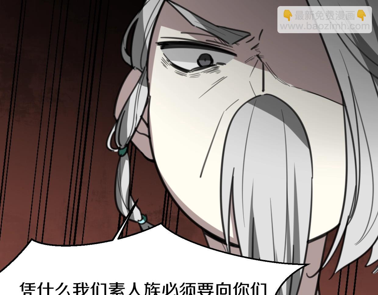 披着狼皮的羊 - 第78話 慘慘反派(3/4) - 7