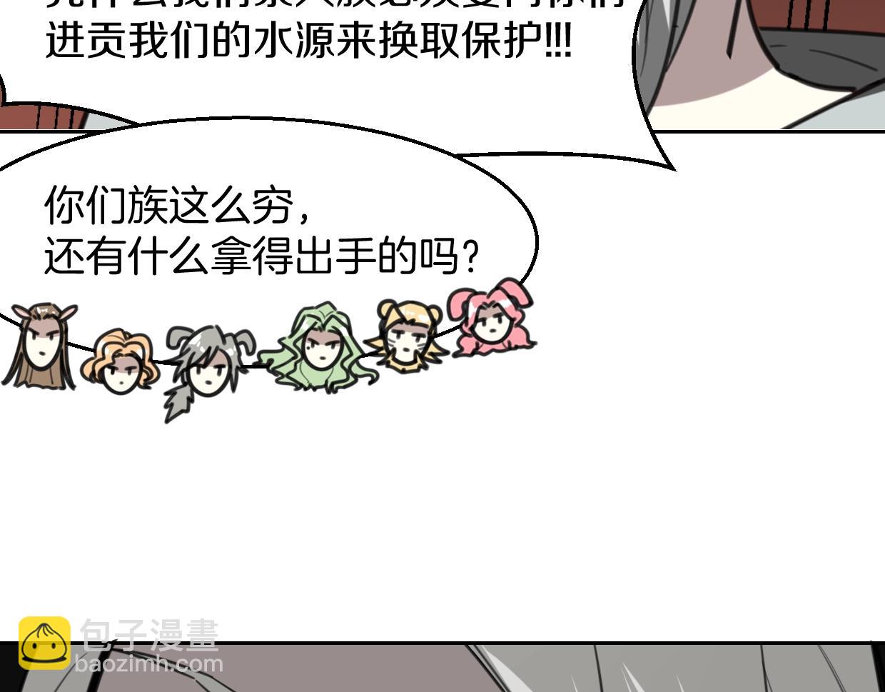 披着狼皮的羊 - 第78話 慘慘反派(3/4) - 8