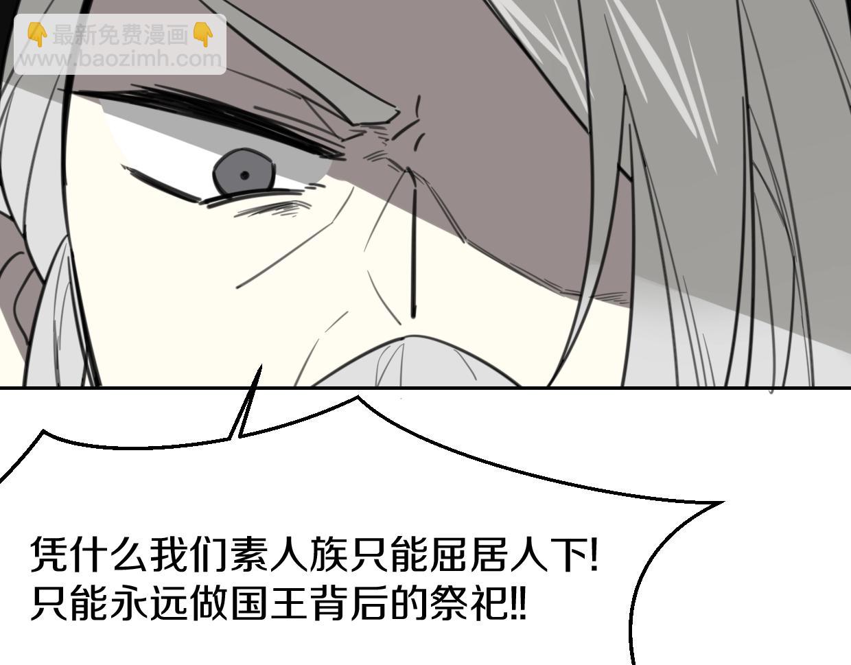 披着狼皮的羊 - 第78話 慘慘反派(3/4) - 1