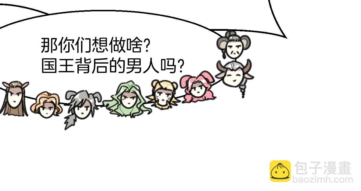 披着狼皮的羊 - 第78話 慘慘反派(3/4) - 2