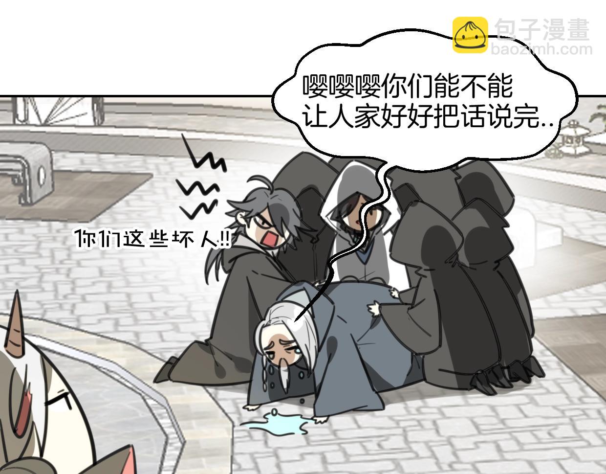 披着狼皮的羊 - 第78話 慘慘反派(3/4) - 3