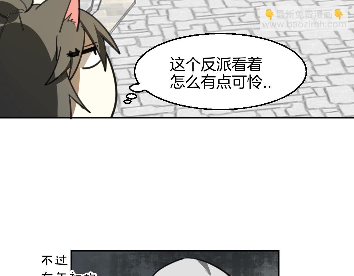 披着狼皮的羊 - 第78話 慘慘反派(3/4) - 4