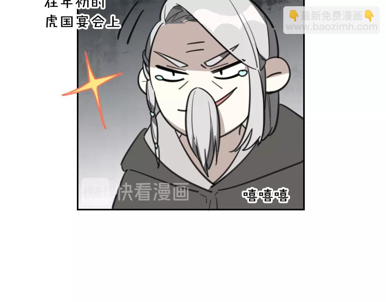 披着狼皮的羊 - 第78話 慘慘反派(3/4) - 5