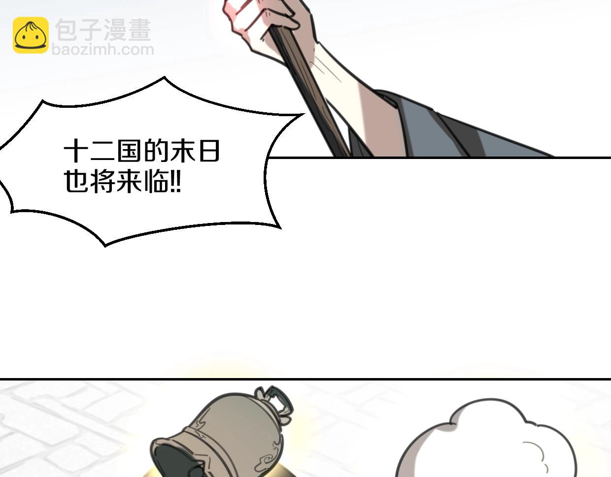 披着狼皮的羊 - 第78話 慘慘反派(3/4) - 1