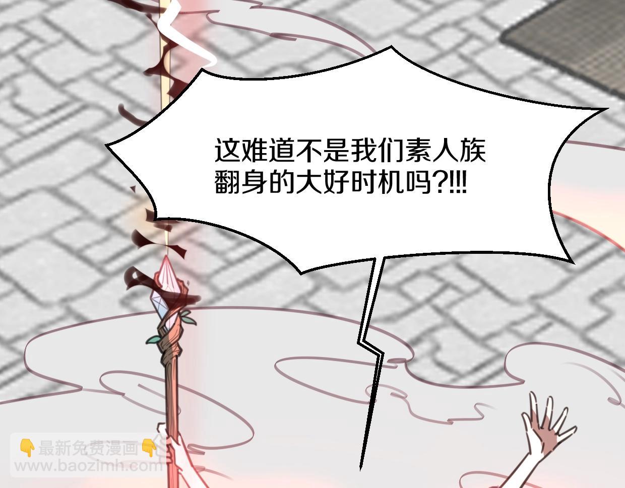 披着狼皮的羊 - 第78話 慘慘反派(3/4) - 2