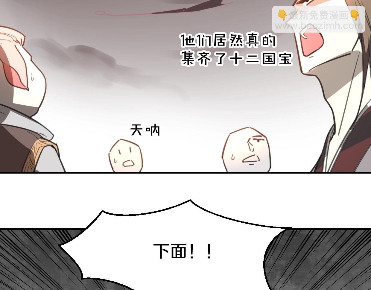 披着狼皮的羊 - 第78話 慘慘反派(3/4) - 8