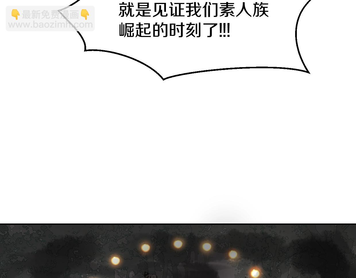 披着狼皮的羊 - 第78話 慘慘反派(3/4) - 2