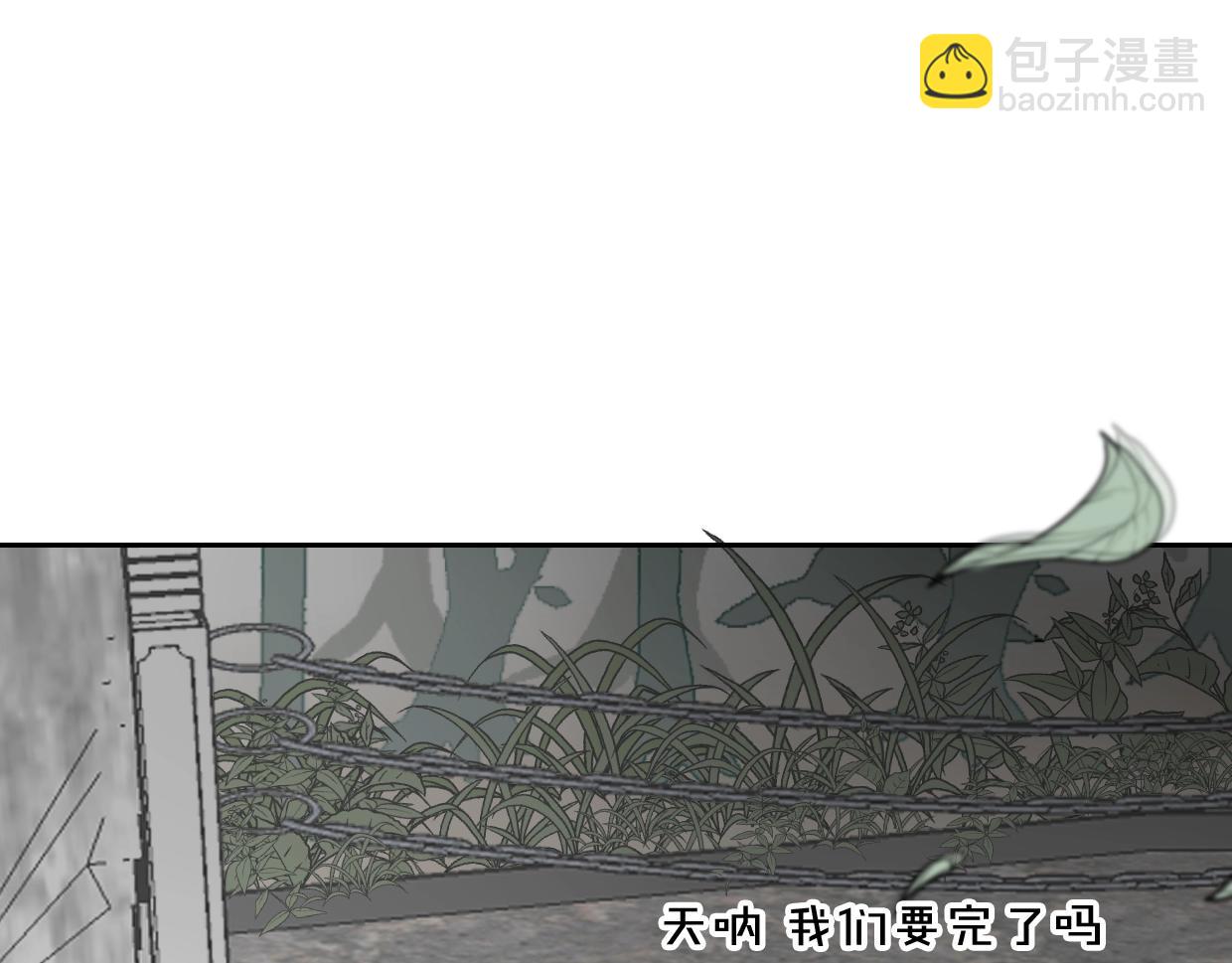 披着狼皮的羊 - 第78話 慘慘反派(3/4) - 6