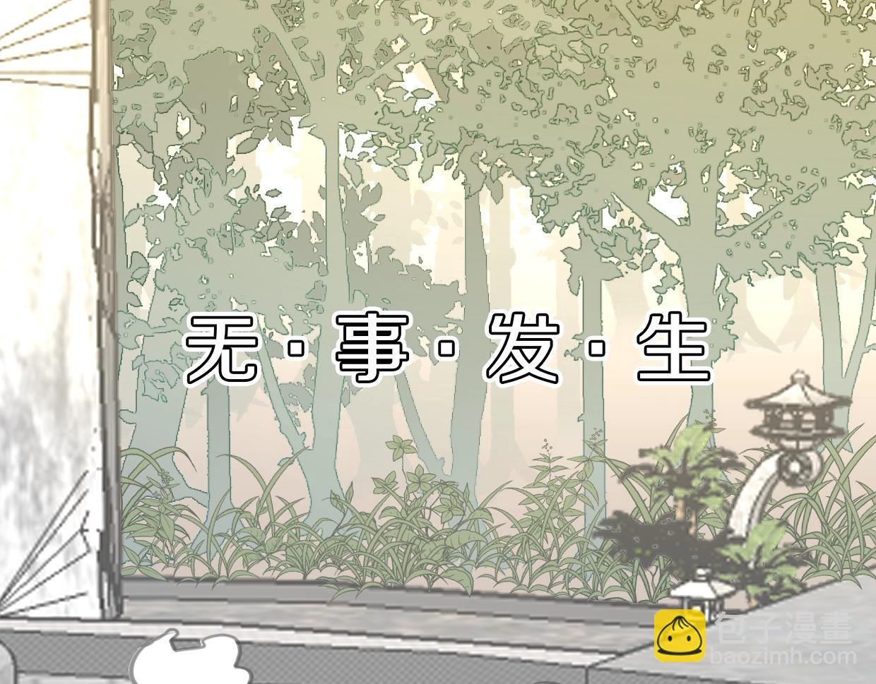 披着狼皮的羊 - 第78話 慘慘反派(3/4) - 1