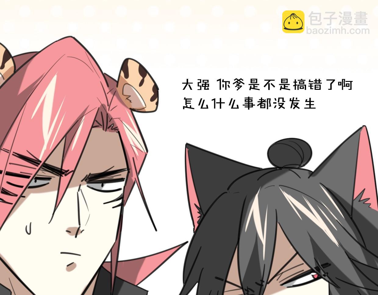 披着狼皮的羊 - 第78話 慘慘反派(3/4) - 5