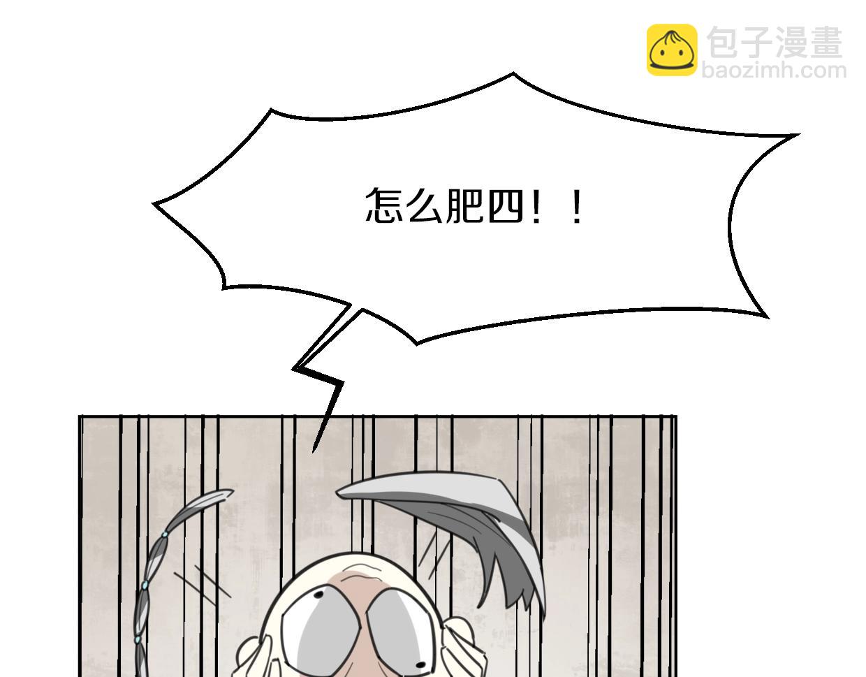 披着狼皮的羊 - 第78話 慘慘反派(4/4) - 6