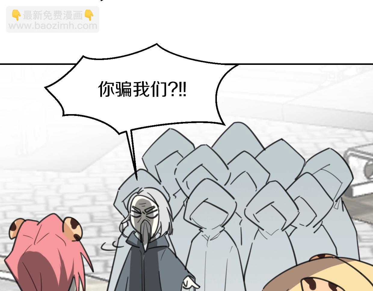 披着狼皮的羊 - 第78話 慘慘反派(4/4) - 2