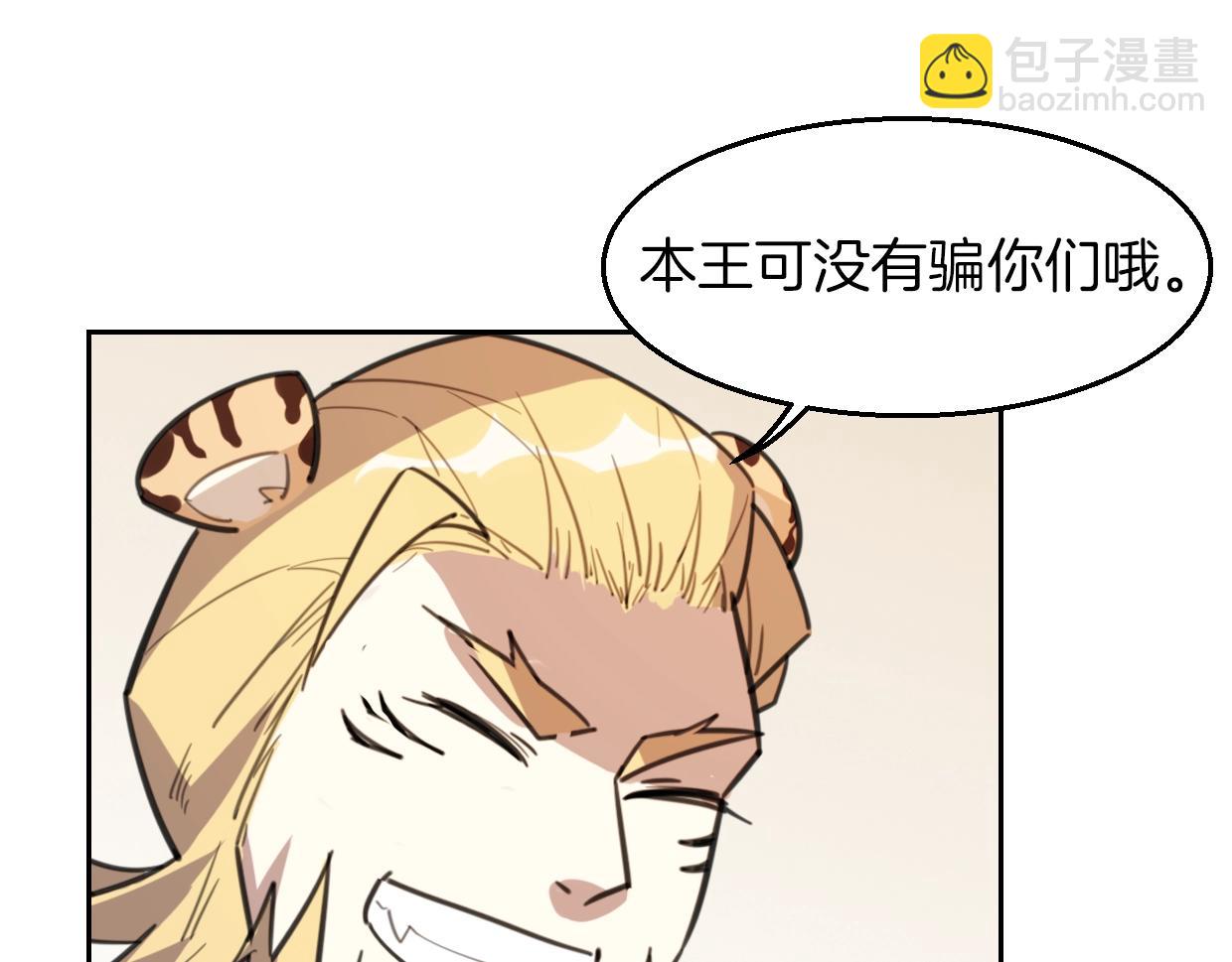 披着狼皮的羊 - 第78話 慘慘反派(4/4) - 6