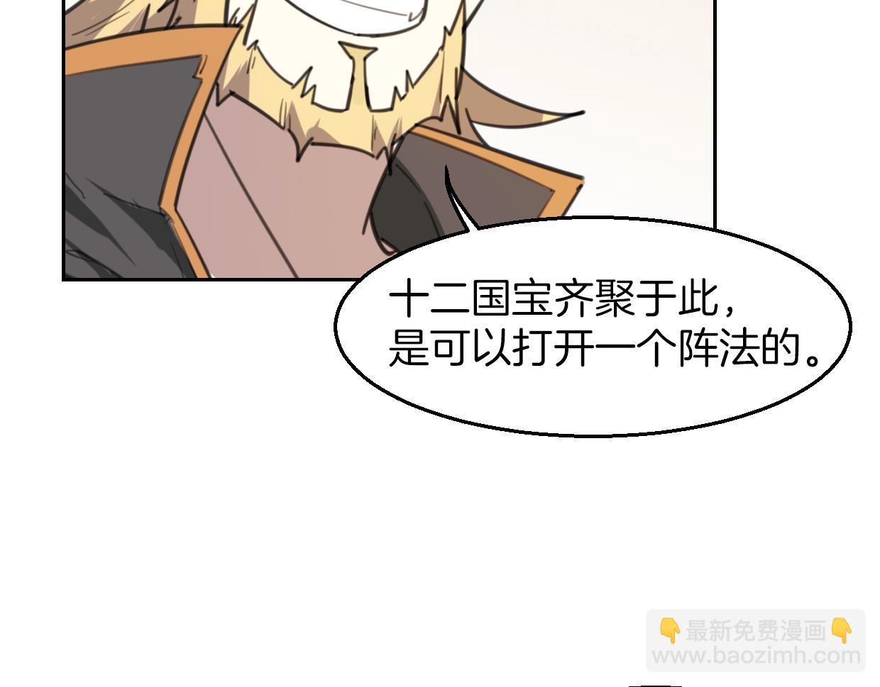 披着狼皮的羊 - 第78話 慘慘反派(4/4) - 1