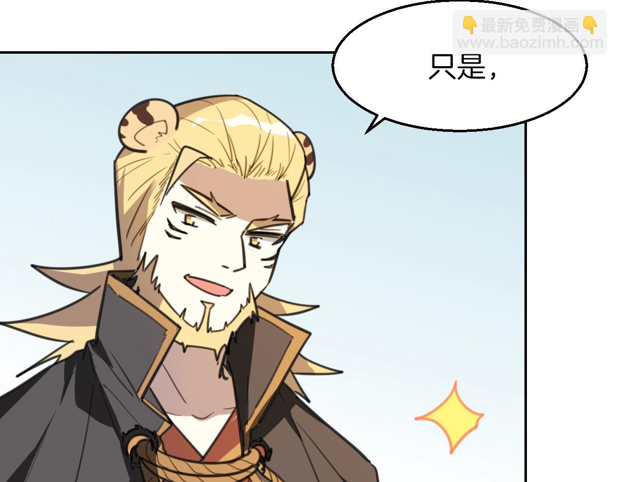 披着狼皮的羊 - 第78話 慘慘反派(4/4) - 2