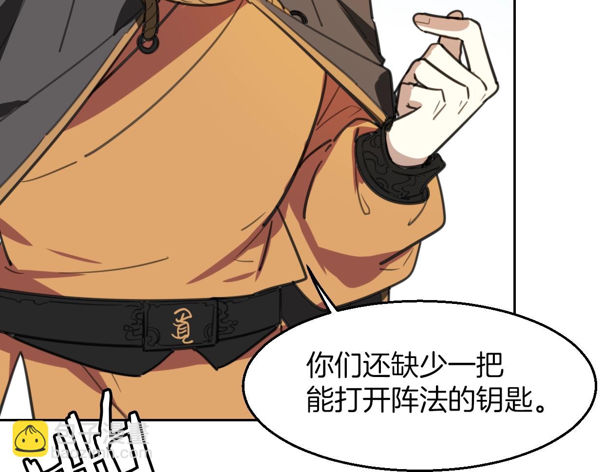 披着狼皮的羊 - 第78話 慘慘反派(4/4) - 3