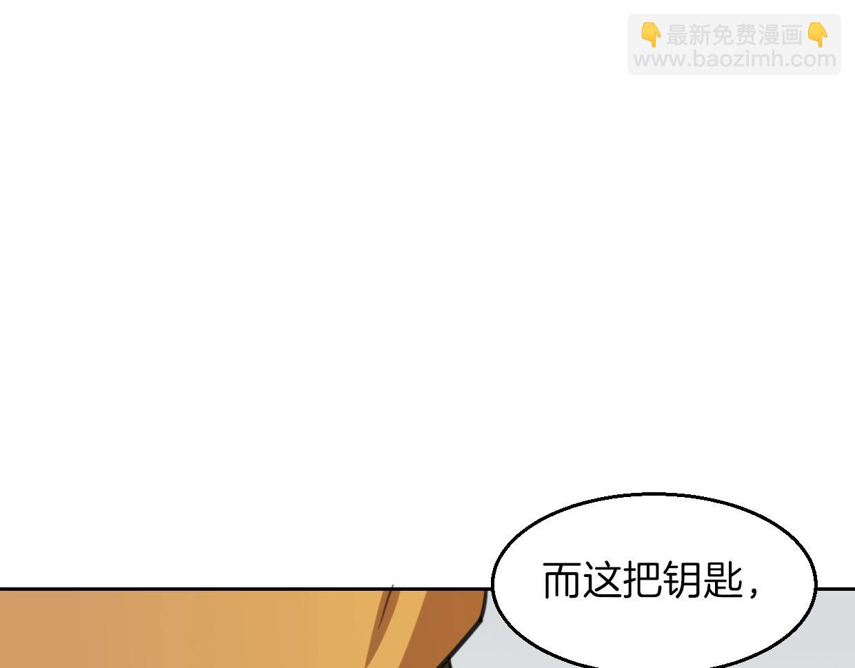 披着狼皮的羊 - 第78話 慘慘反派(4/4) - 1