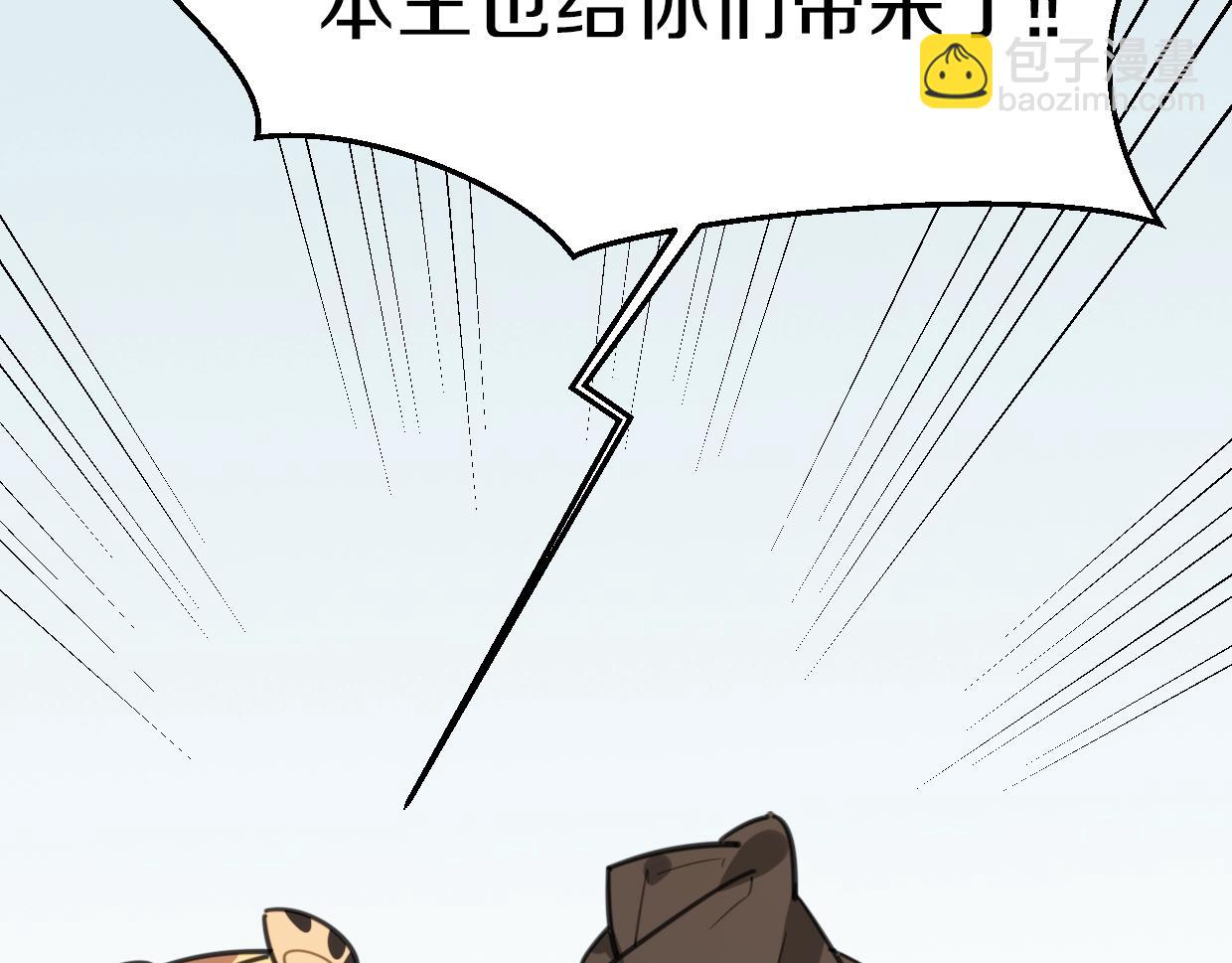 披着狼皮的羊 - 第78話 慘慘反派(4/4) - 3