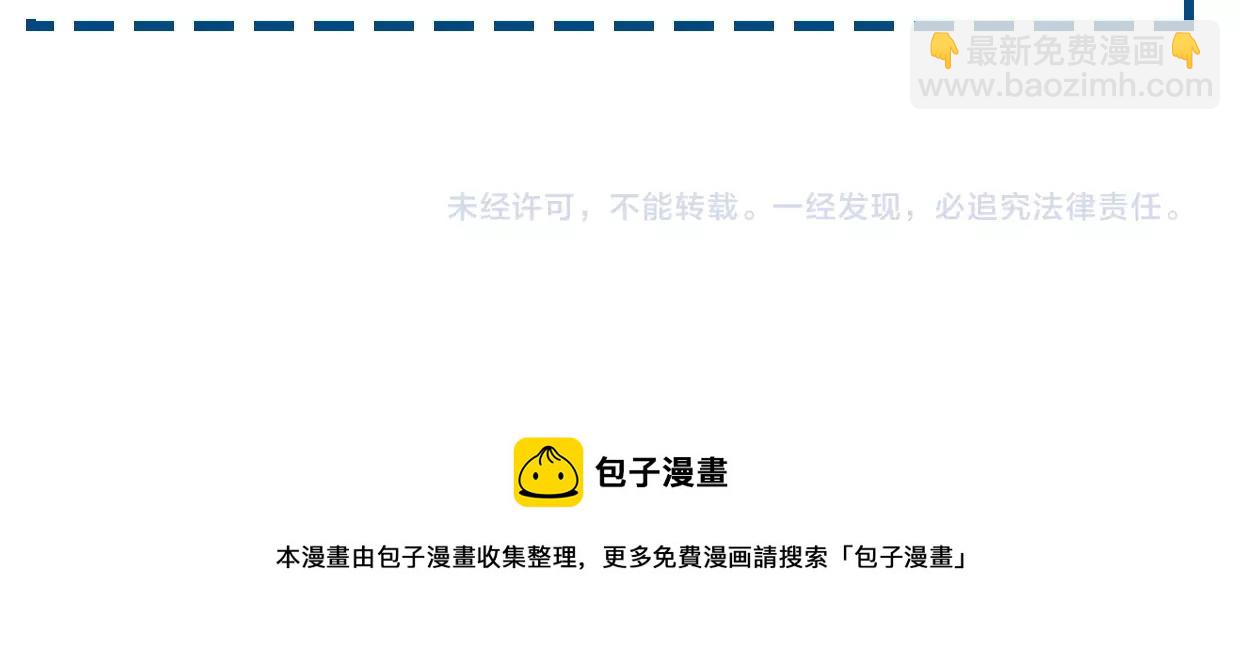 披着狼皮的羊 - 第78話 慘慘反派(4/4) - 6