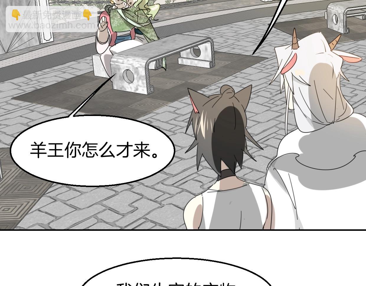 披着狼皮的羊 - 第78話 慘慘反派(2/4) - 5