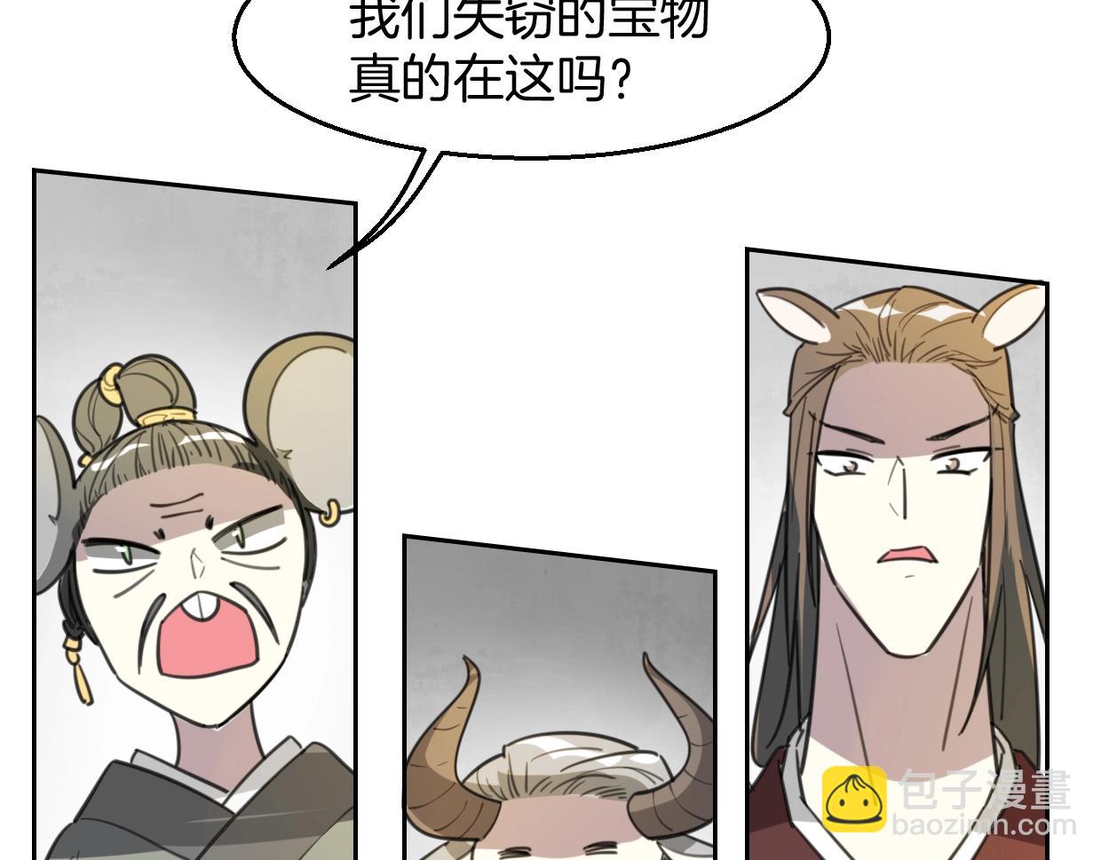 披着狼皮的羊 - 第78話 慘慘反派(2/4) - 6