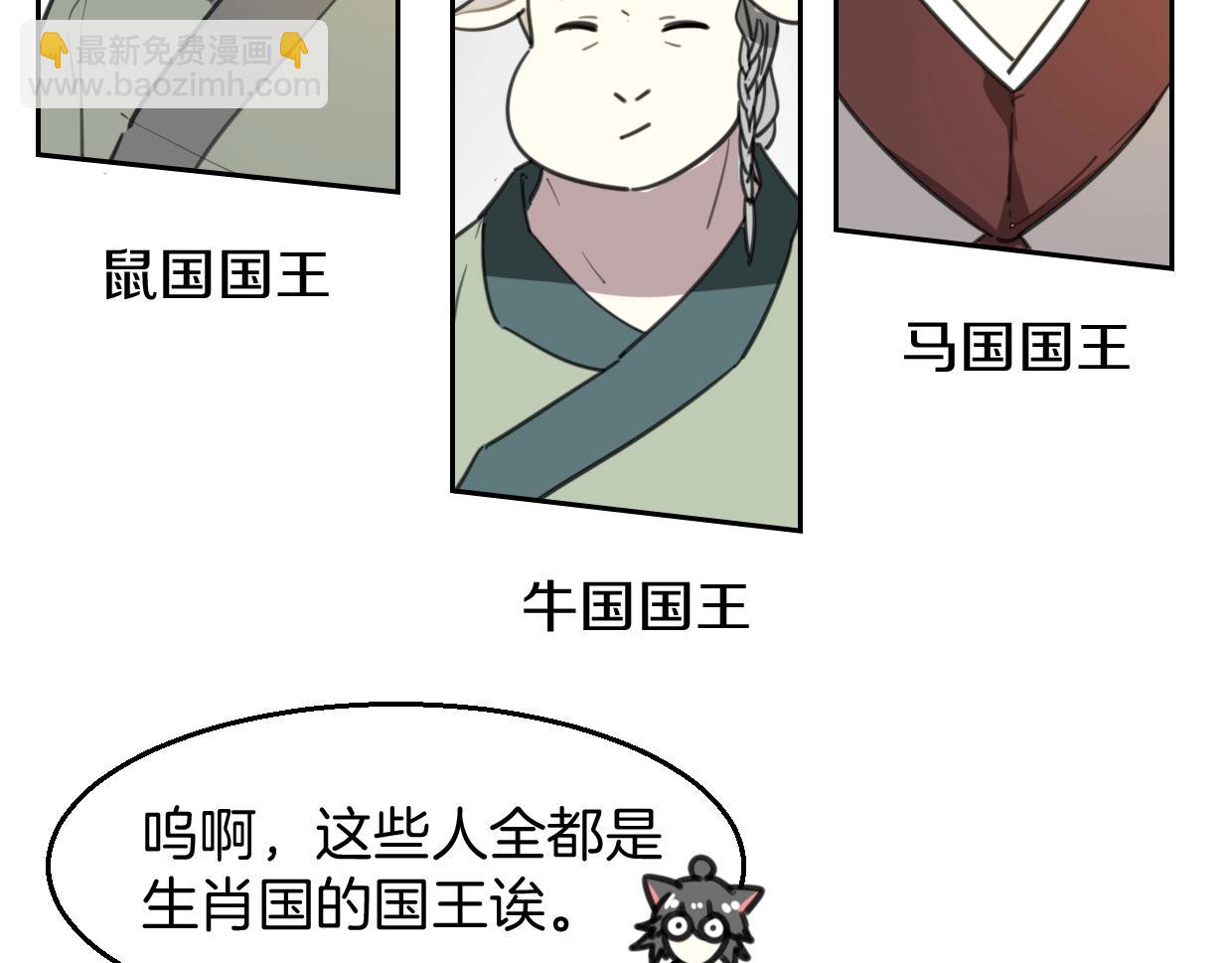 披着狼皮的羊 - 第78話 慘慘反派(2/4) - 7