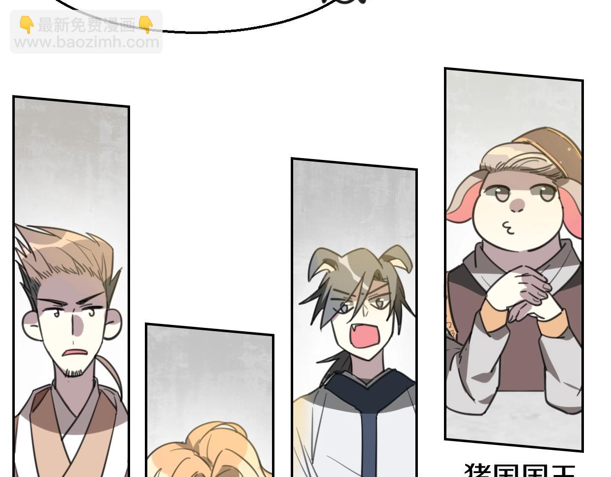 披着狼皮的羊 - 第78話 慘慘反派(2/4) - 8