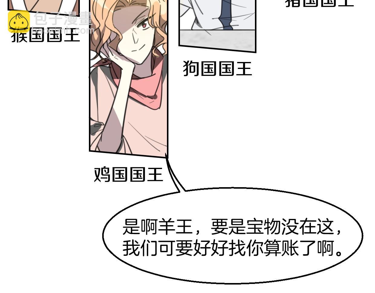 披着狼皮的羊 - 第78話 慘慘反派(2/4) - 1