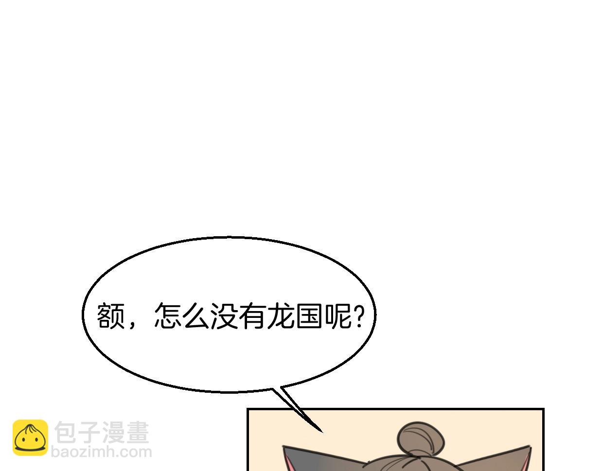 披着狼皮的羊 - 第78話 慘慘反派(2/4) - 2