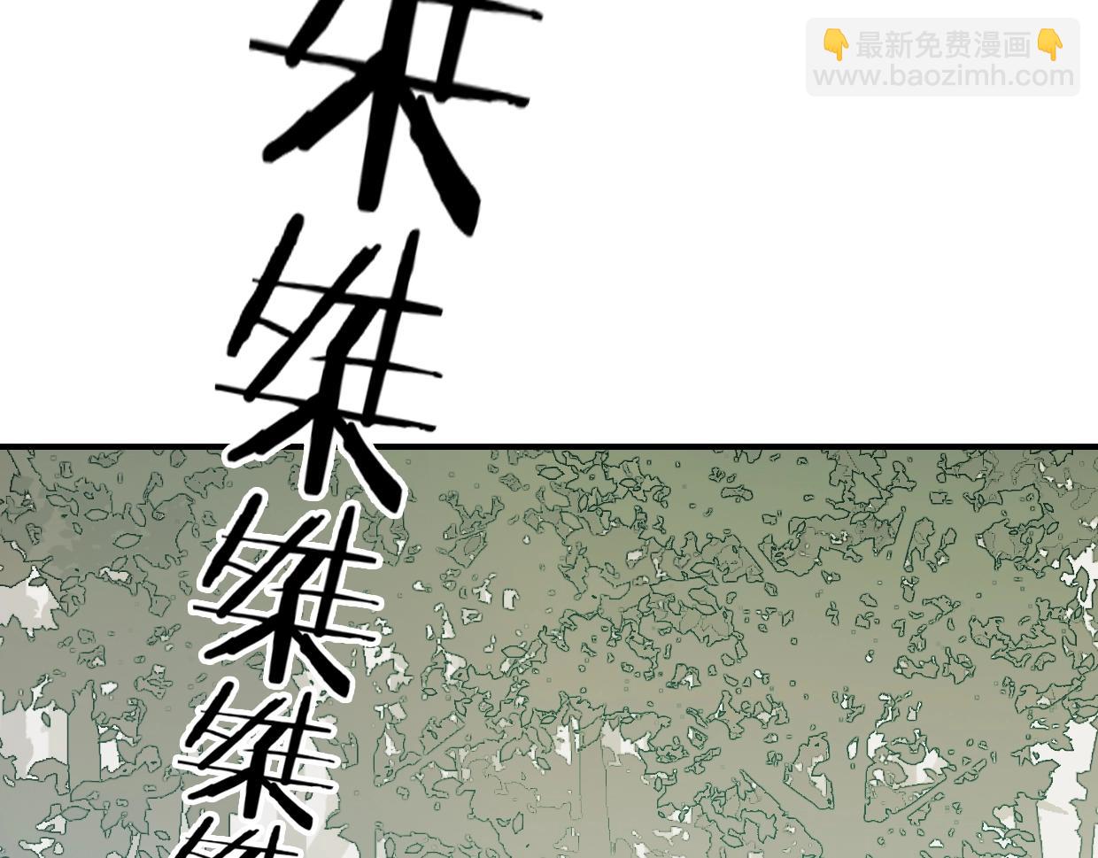 披着狼皮的羊 - 第78話 慘慘反派(2/4) - 4