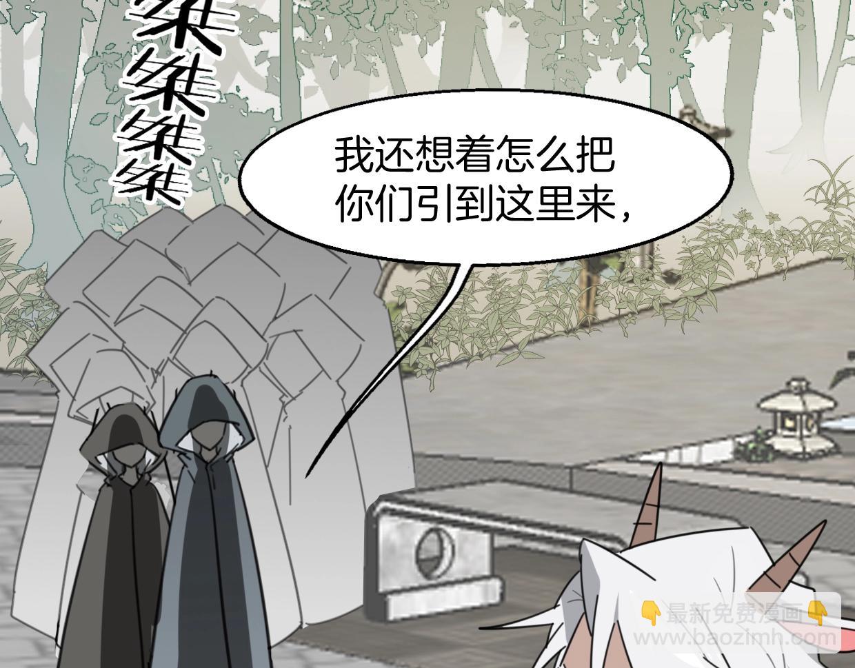 披着狼皮的羊 - 第78話 慘慘反派(2/4) - 5