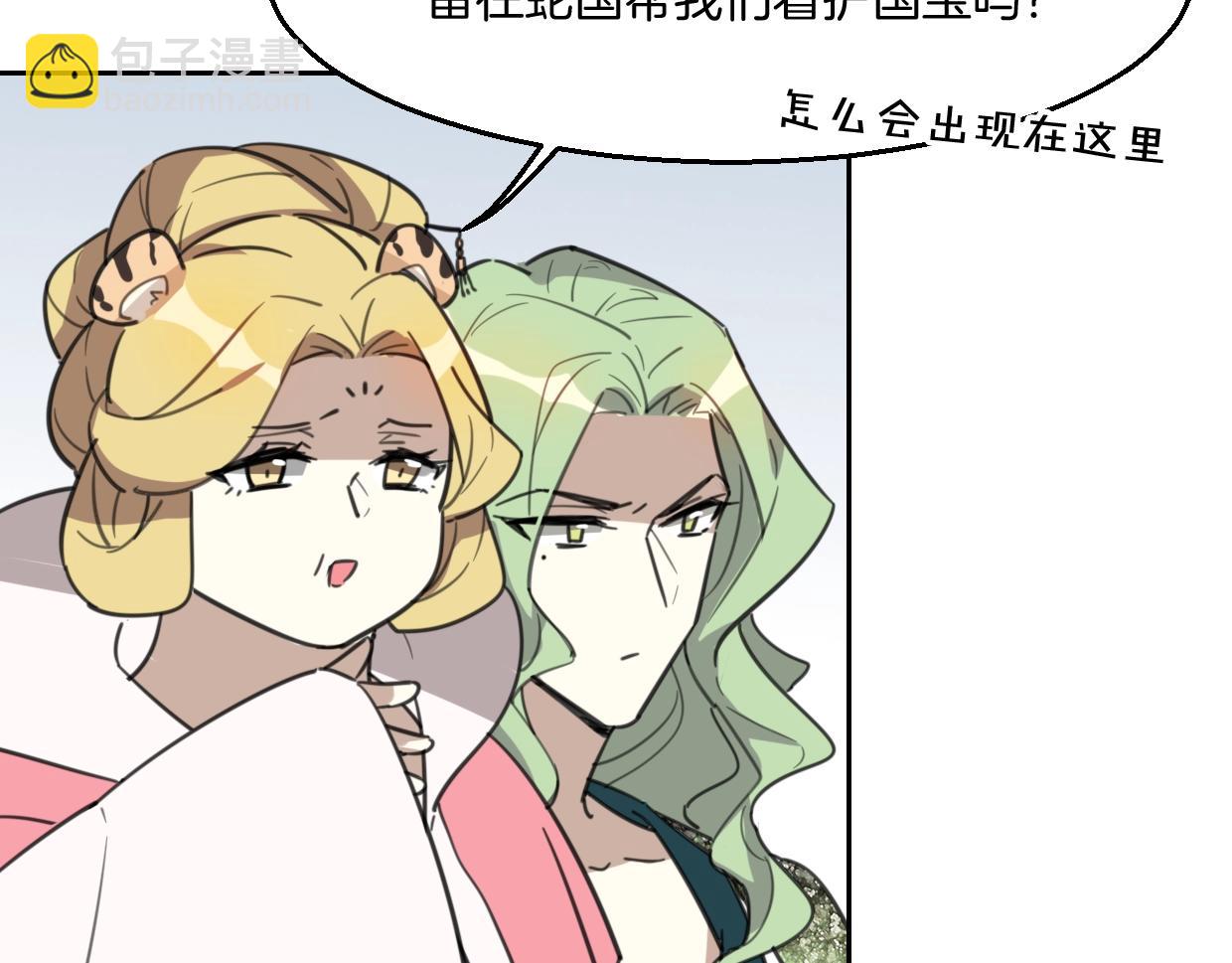 披着狼皮的羊 - 第78話 慘慘反派(2/4) - 3