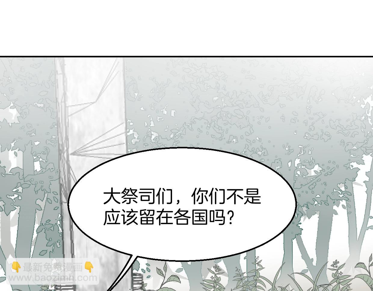 披着狼皮的羊 - 第78話 慘慘反派(2/4) - 6