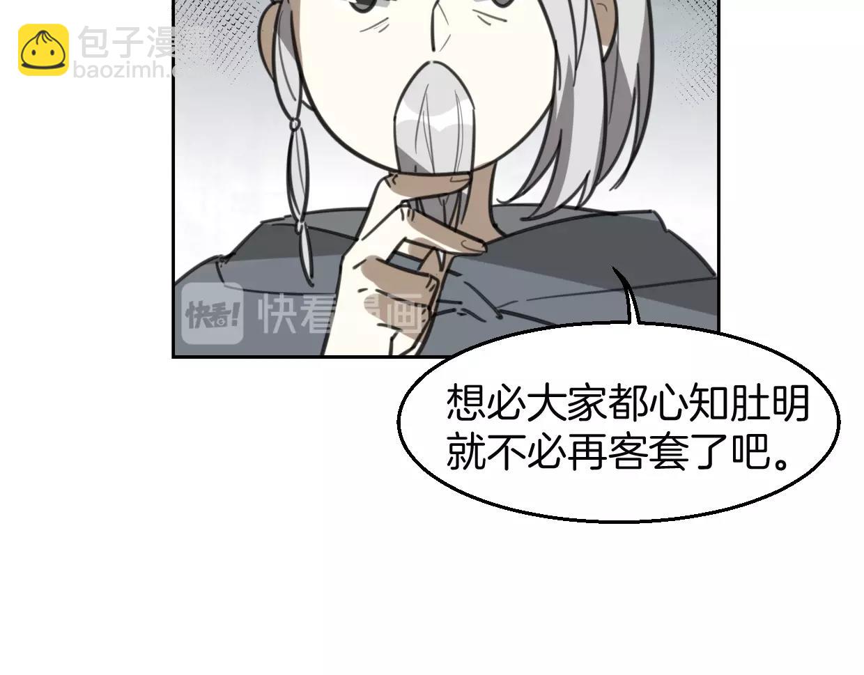 披着狼皮的羊 - 第78話 慘慘反派(2/4) - 7