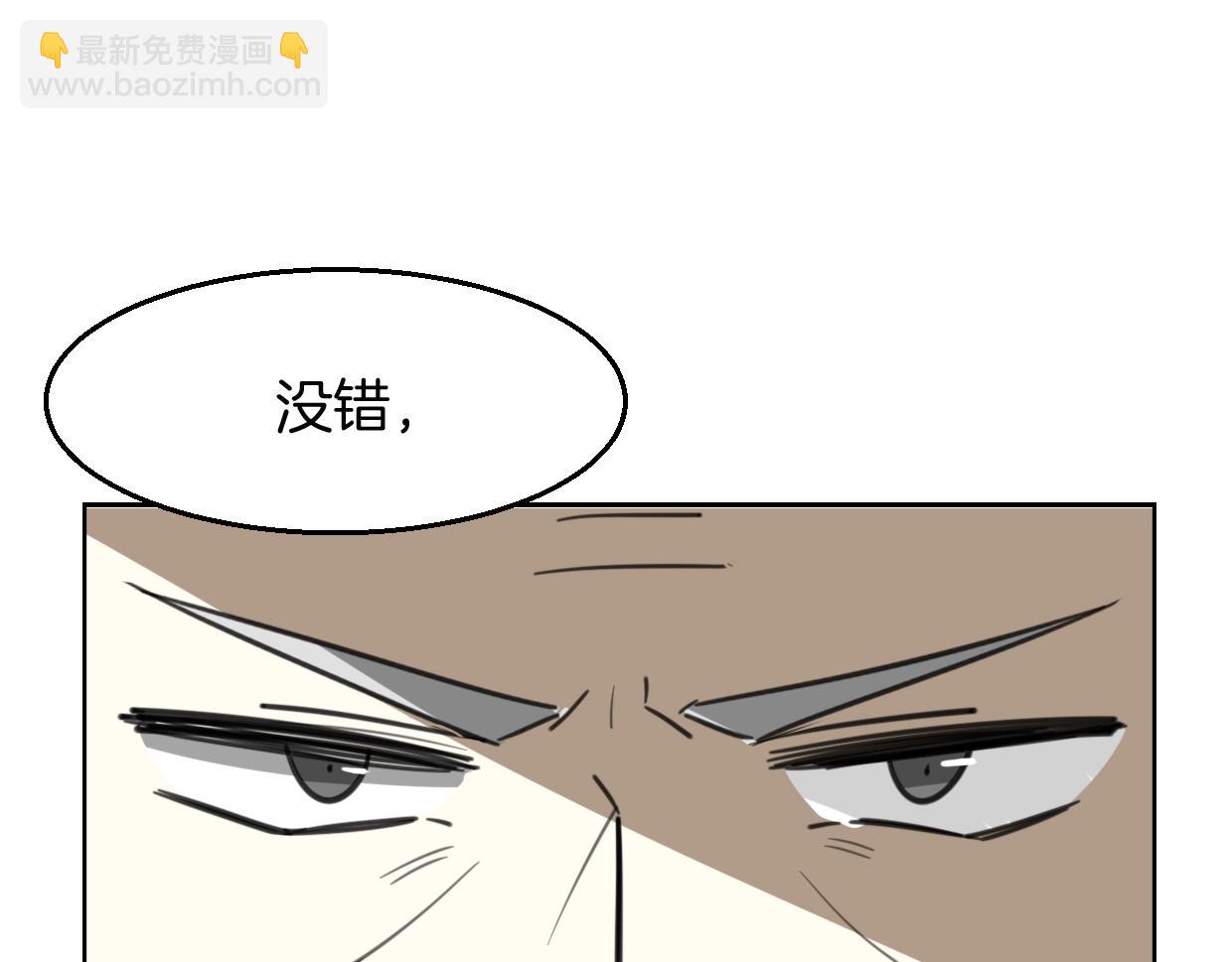 披着狼皮的羊 - 第78話 慘慘反派(2/4) - 8