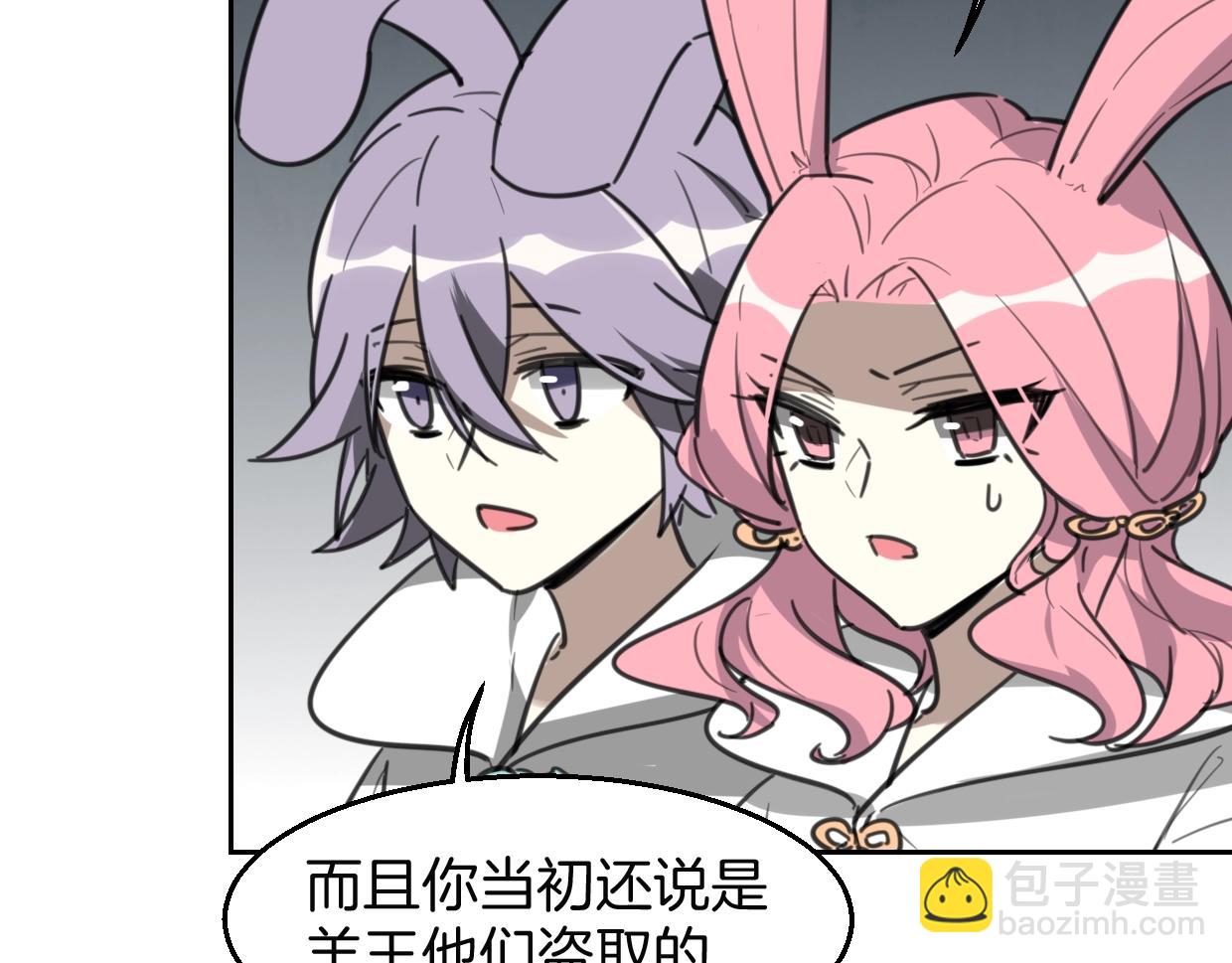 披着狼皮的羊 - 第78話 慘慘反派(2/4) - 4