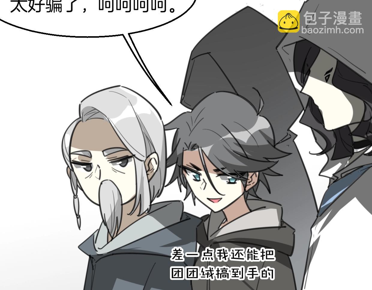 披着狼皮的羊 - 第78話 慘慘反派(2/4) - 6