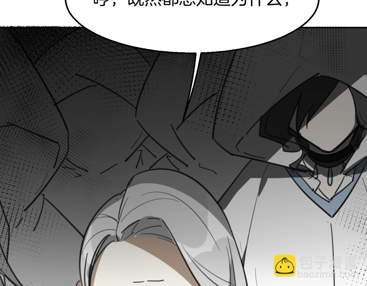 披着狼皮的羊 - 第78話 慘慘反派(2/4) - 1