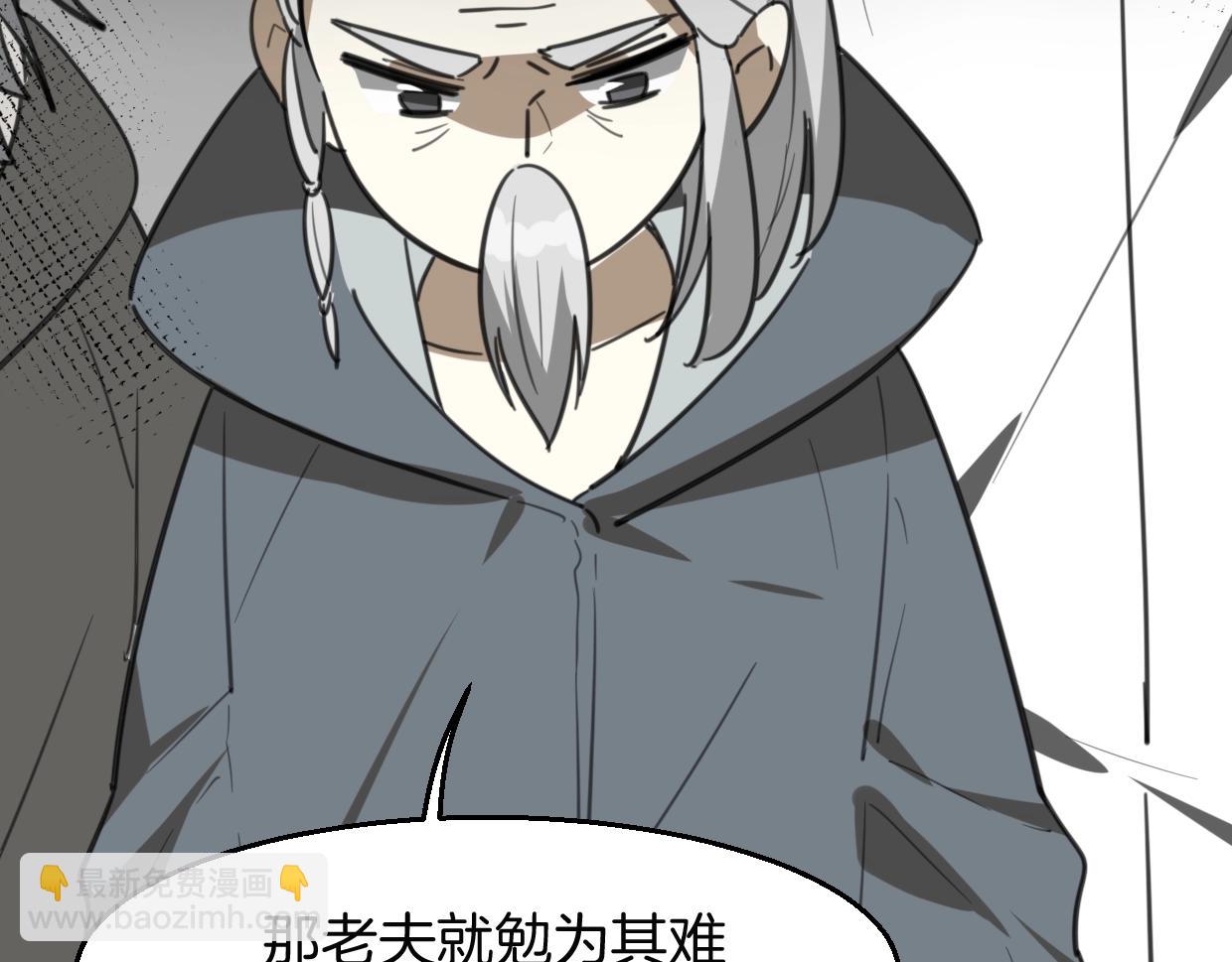 披着狼皮的羊 - 第78話 慘慘反派(2/4) - 2