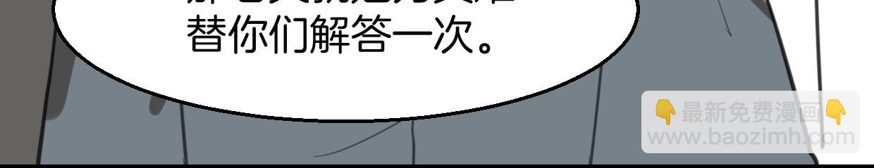 披着狼皮的羊 - 第78話 慘慘反派(2/4) - 3