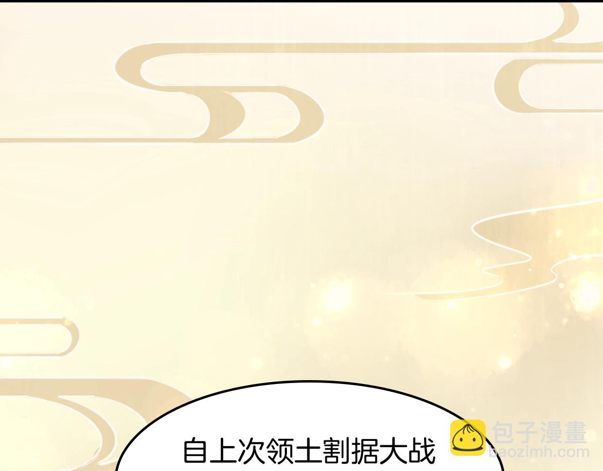 披着狼皮的羊 - 第78話 慘慘反派(2/4) - 4