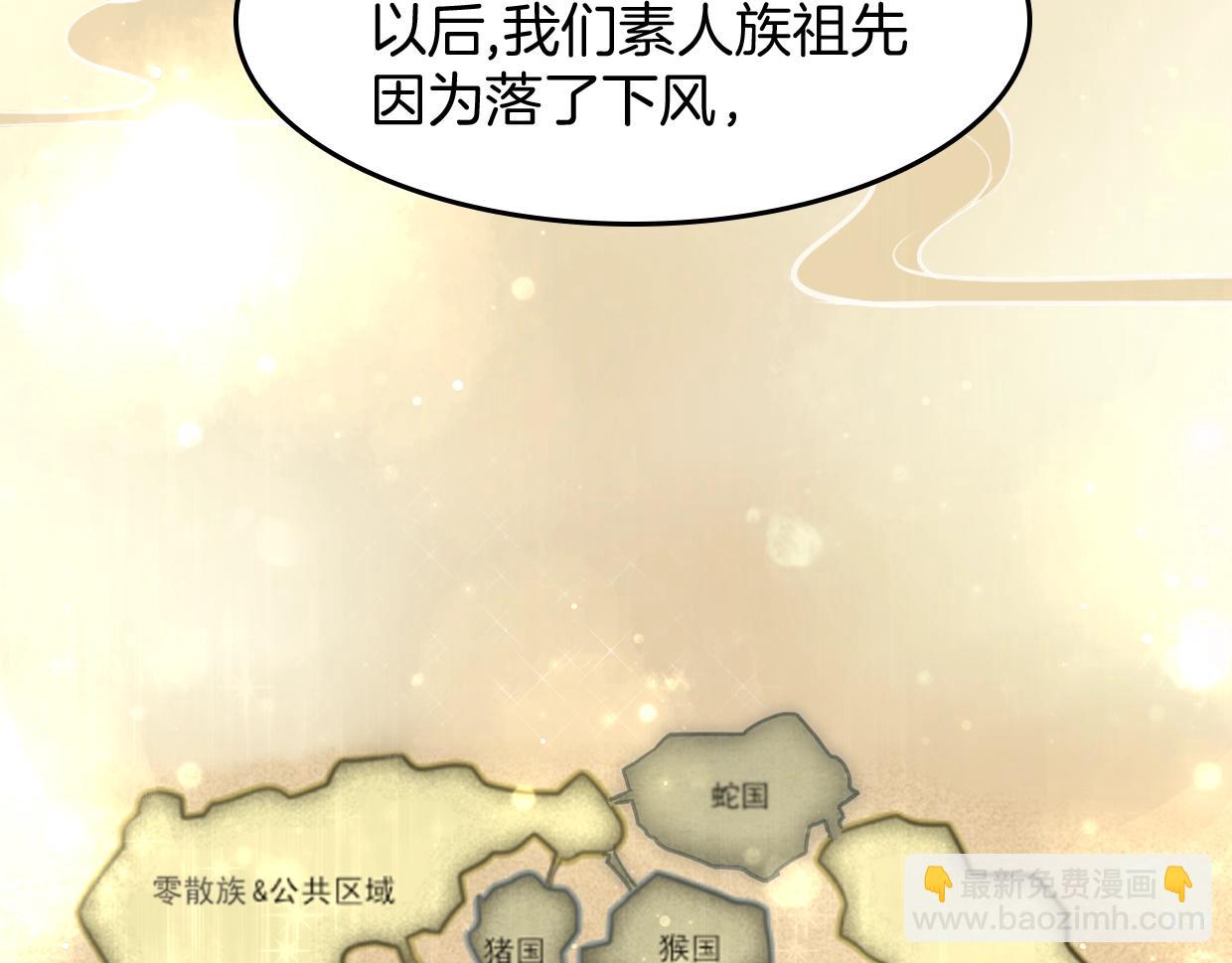 披着狼皮的羊 - 第78話 慘慘反派(2/4) - 5